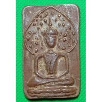 ราคา พระเนื้อว่าน หลวงปู่บุญ วัดกลางบางแก้ว (10704684124)