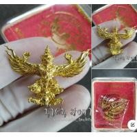 ราคา ของแท้ พญาครุฑ1OOปี เศรษฐีปากน้ำโพ เนื้อมหาชนวนทองล้นเบ้า พิมพ์เล็ก สูง 2 5 ซม ลพ พัฒน์ วัดห้วยด้วน จ นครสวรรค์ (15706260588)