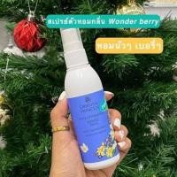 ราคา สเปรย์น้ำหอมฉีดตัว Oriental Princess (17388246108)