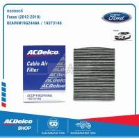 ราคา ACDelco กรองแอร์ Ford Focus ปี 2012 2018 OEAV6N19G244AA 19373146 (6421114195)