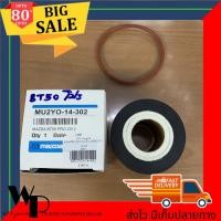 ราคา กรองน้ำมันเครื่อง มาสด้า BT50 Pro Ford T6 แท้ MU2YO 14 302 MAZDA (10675356991)