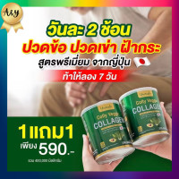 ราคา คอลลาเจนcollagenแท้ คอลลาเจนผิว คอลลาเจนผัก คอลลาเจนสุขภาพ ขนาด200กรัม Colly Veggin Collagen (20132452180)