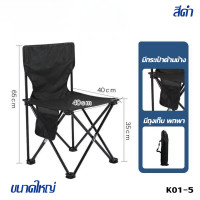 ราคา เก้าอี้สนาม เก้าอี้ปิคนิค เก้าอี้แคมป์ปิ้ง เก้าอี้พับพกพา เก้าอี้พับ พับได้ เก้าอี้สนามพับได้ เก้าอี้สนามพับเก้าอี้สนามพับได้ (21150886881)