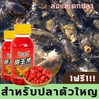 ราคา GE สำหรับปลาตัวใหญ หัวเชื้อตกปลา เหยื่อตกปลานิล 1ฟรี1 ล่อและตกปลา หัวเชื้อตกปลา เหยื่อปลานิล เหยื่อตกปลาชิงหลิว อาหารตกปลา หัวเชื้อปลานิล เหยื่อตกปลา นิล หัวเชื้อตกปลานิล หัวเชื่อตกปลา น้ำยาล่อปลา สาร