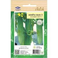 ราคา เมล็ดพันธุ์ แตงร้าน อมตะ 3 ตราเจียไต๋ (20682653187)