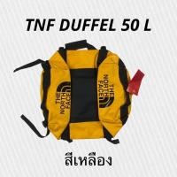 ราคา กระเป๋า The North Face DUFFEL 50 L (16846436077)