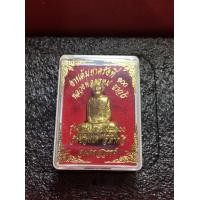 ราคา หลวงพ่อพรหมแท้ หลวงพ่อพรหม วัดช่องแค รูปหล่อ เนื้อตะกั่ว รุ่น 100 ปี โค๊ด ระฆัง พิมพ์เข่ากว้าง สภาพสวย รับประกันพระแท้ (18387390112)
