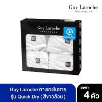ราคา GUY LAROCHE กางเกงในชาย รุ่น Quick Dry PACK 4 JUS8901R9 (733260534)