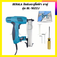 ราคา BERALA ปืนยิงตะปูไฟฟ้า ขาคู่ รุ่น BL 1022J (7053196069)