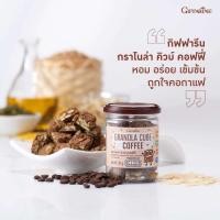 ราคา กราโนล่า คิวบ์ คอฟฟี่ ธัญพืชอบกรอบผสมน้ำมันมะกอก รสกาแฟ รสโกโก้ รสธรรมชาติ ตรากิฟฟารีน CRANOLA CUBE GIFFARINE (18476955642)
