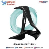 ราคา ชุดสีทั้งคัน HONDA WAVE 125i ปี 2016 สีดำ NH A35M เวฟ แท้ศูนย์ฮอนด้า Megaparts Store (8405909220)