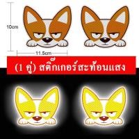 ราคา 1 คู่ สติกเกอร์สะท้อนแสงสะท้อนแสงสำหรับรถยนต์ สติ๊กเกอร์เตือนความปลอดภัยรูปลอกความปลอดภัยขับรถกลางคืนสำหรับรถพ่วงจักรยานยนต์ (18196073645)