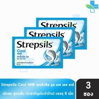 ราคา STREPSILS สเตร็ปซิล 8 เม็ด 3 ซอง ยาอมบรรเทาอาการเจ็บคอ (19550649574)