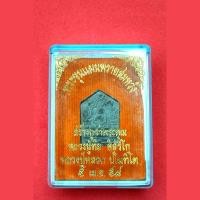 ราคา ขุนแผนพรายสมหวัง ความรัก พิมพ์เล็ก ออกปี 2558 ผสมผงพรายกุมารหลวงปู่ทิม (19806808222)