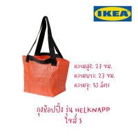 ราคา PP Everything ถุงอิเกีย IKEA ถุงช้อปปิ้ง ถุงใบใหญ่ ถุงเก็บของ ถุงกระสอบ สายรุ้ง IKEA Bag Shopping (17089856651)