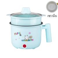 ราคา หม้อต้มไฟฟ้า พร้อมซึ้งนึ่ง หม้อไฟฟ้าอเนกประสงค์ (19844387451)