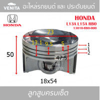 ราคา L13A L15A RBO รูไม่ทะลุ ลูกสูบ ครบชุด 4 ลูก พร้อม แหวนลูกสูบ และ สลัก HONDA L13A L15A RBO 13010 RBO 000 ฮอนด้า ฮอนด้า L13A L15A RBO 13010 RBO 000 STD ลูกสูบพร้อมสลัก IZUMI SKURA หยดน้ำ (17994871198)