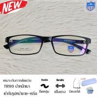 ราคา Fashion กรอบแว่นตา TR 90 สำหรับตัดเลนส์ แว่นตา ชาย หญิง รุ่น 6108 สีดำด้าน กรอบเต็ม ทรงเหลี่ยม ขาข้อต่อ ทนความร้อนสูง รับตัดเลนส์ (16120289992)