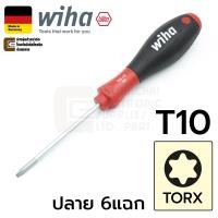 ราคา Wiha 362SF SoftFinish ไขควง หัวท๊อกซ์ 6แฉก TORX T3 T4 T5 T6 T7 T8 T9 T10 T15 T20 T25 T30 T40 Made in Germany 362 (18042899419)