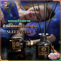 ราคา ก้านไม้หอมปรับอากาศ ก้านน้ำหอม น้ำหอมอโรม่า น้ำมันหอมระเหย น้ำหอมอโรม่า น้ำมันหอมระเหย ขวดใหญ่สุดคุ้ม 50มล (8787882975)