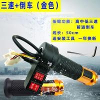 ราคา อุปกรณ์เสริมสำหรับดัดแปลงรถจักรยานยนต์ไฟฟ้าแบบหมุนได้สำหรับรถยนต์ไฟฟ้ามือจับประตูคันเร่งแบบสามความเร็วถอยรถไฟฟ้าสองล้อสามล้อใช้ได้ทั่วไป (10658527946)