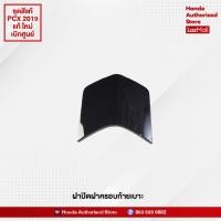 ราคา ชุดสีทั้งคัน HONDA PCX 150 ปี 2019 สีดำ แดง NH A35M พีซีเอ็กซ์ แท้ศูนย์ฮอนด้า Megaparts Store (9960610527)