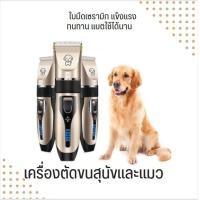 ราคา ที่ตัดขนสัตว์ แบตตาเลี่ยนตัดขนสุนัขและแมว เครื่องตัดขนขนาดเล็ก ชาร์จสาย USB (17376480333)