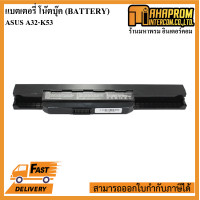 ราคา BATTERY NOTEBOOK แบตเตอรี่โน้ตบุ๊ค Asus รุ่น A32 K53 ใช้ได้กับ K43 K43TA K53 X43 X44 X53 A43s A53 Series A32 K53 A42 K53 (2070430232)