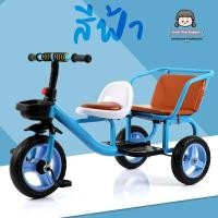 ราคา จักรยานเด็ก 3 ล้อ รุ่น 189 รถเด็ก จักรยานสามล้อ รถสามล้อเด็ก มีที่ซ้อน รถเด็กแฝด จักรยาน รถเข็นเด็ก สามล้อเด็ก เด็ก ของใช้เด็ก (15922288622)