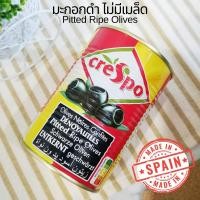 ราคา ครีสโป มะกอกดำ ไม่มีเม็ด มะกอกดำไร้เมล็ด มะกอกดำในน้ำเกลือ นำเข้าจากสเปน 387 g Crespo Pitted Ripe Olives ออกใบกำกับภาษีได้ (21178767234)