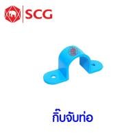 ราคา แท้100 ข้อต่อ PVC ตราช้าง SCG 1 2 นิ้ว 4 หุน หรือ 18 มม พีวีซี ข้อต่อท่อ ต่อตรง สามทาง ข้องอ 90 45 เกลียวใน นอก ครอบ อุด นิปเปิ้ล สี่ทาง น้ำยา กาว (19582945324)