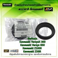 ราคา ซีลกันฝุ่น ตัวนอก KAWASAKI ZX6R Z1000 Versys650 ปี 2011 2021 VersysX 300 ของแท้จากศูนย์ 100 (19371068243)