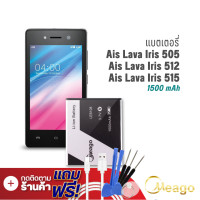 ราคา Meago แบตเตอรี่ Ais Lava 505 Lava 512 Lava 515 Iris 505 Iris 512 Iris 515 LEB108 แบตเอไอเอส รับประกัน1ปี (7887462774)