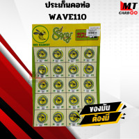 ราคา ปะเก็นคอท่อ ยกแผง ทุกรุ่นWAVE SONIC DASH MIO KSR SPA LICK FINO KSR MIO MSX NOUVO PCX SCOOPY ZOOMER X (20939313506)