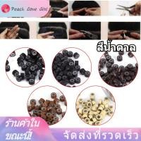 ราคา Peach Love Girl กิ๊บซิลิโคน กิ๊บต่อผม กิ๊บต่อผมมียางด้านใน อุปกรณ์ต่อผม 500 ชิ้น (5317038741)