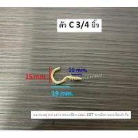 ราคา ตะขอตัวแอล ตะขอตัวซี ตะขอเกลียวตัว ตะขอ ร้านทอง ทำถาด ขอเกลียวตัวL ขอเกลียวตัวC สีทอง ขอเกลียว หลายขนาดให้เลือก บรรจุถุงละ 10 ตัว (12538199276)