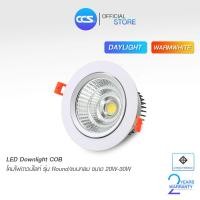 ราคา โคมไฟดาวน์ไลท์ LED COB แบบฝังฝ้า LED DOWNLIGHT COB รุ่น Round แบบกลม แบรนด์ CCS ขนาด 5W 10W 20W 30W (15461247794)