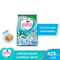 ราคา Essence ผงซักฟอกเอสเซ้นซ์ เนเชอรัลแคร์ อโลเวล่า 450 กรัม เขียว 1 ลัง บรรจุ 24 ชิ้น (533196282)