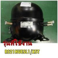 ราคา อะไหล่ของแท้ คอมเพลสเซอร์ตู้เย็นซัมซุง MKV190CL2B ASH SAMSUNG รุ่น RS21HUESL1 XST COMPRESSOR รุ่นที่ใช้งาน RS21HUESL1 XST (9515241002)