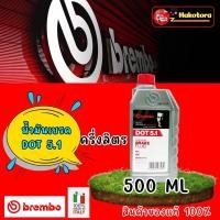 ราคา น้ำมันเบรค BREMBO DOT 5 1 ขนาด 500ml ครึ่งลิตร และ 1000ml 1 ลิตร ของแท้ (16922054823)