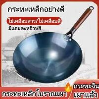 ราคา กระทะเหล็ก กระทะเหล็กเผา โบราณดั้งเดิม กระทะเหล็กแท้ กะทะเหล็กเผาไฟ กระทะทอด กระทะก้นลึก กะทะเหล็กเผา กระทะจีน กระทะทำกับข้าว กระทะ (16266838881)
