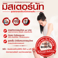 ราคา สเปรย์บรรเทาปวด คลายกล้ามเนื้อ คลายเส้น มิสเตอร์นัท บรรเทาปวด ออฟฟิตซินโดรม ปวดเส้น ปวดกล้ามเนื้อ ได้ดี (21202358378)
