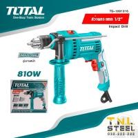 ราคา สว่านกระแทกไฟฟ้า 1 2นิ้ว 680W 810W 850W TOTAL TG1061356 TG1081316 TG109136 TOTAL (15588362459)