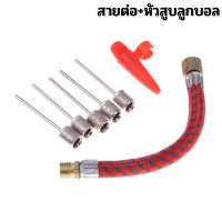 ราคา สายต่อสูบ ที่ต่อหัวสูบลมจักรยาน มาพร้อมที่สูบลมลูกบอล (10721787011)