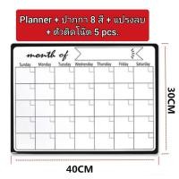 ราคา พร้อมส่ง Planner แม่เหล็ก ปฏิทิน monthly planner แพลนเนอร์ ปฏิทินติดตู้เย็น จดโน๊ตติดตู้เย็น แพลนเนอร์รายเดือน (20973782107)