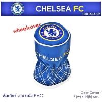 ราคา หุ้มเกียร์ 1 ชิ้น ลายทีมฟุตบอล เชลซี CHELSEA งานหนัง PVC ช่วยกันรอยและสิ่งสกปรก ขนาด 7 w x 14 h cm ลิขสิทธิ์แท้ (9569256158)