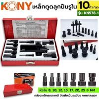 ราคา เหล็กดูดลูกปืนรูในกล่องเหล็ก 7 ตัวชุด ส่งด่วน (18428099478)