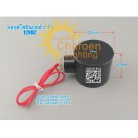 ราคา สต๊อกในไทย Solenoid Valve Coil 1 2 4หุน 3 4 6หุน 1 1นิ้ว คอยด์โซลินอยด์วาล์ว (5036466560)