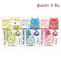 ราคา เทปลบคำผิด อุปกรณ์ลบคำผิด 7 ม ลบปากกา ลิควิดเทป อุปกรณ์การเรียน correction tape (19758744660)
