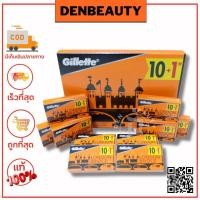 ราคา Gillette london bridge ใบมีด ยิลเลตต์ ลอนดอน บริดจ์ ใบมีดโกน 1 กล่อง 100ใบ (21140815223)
